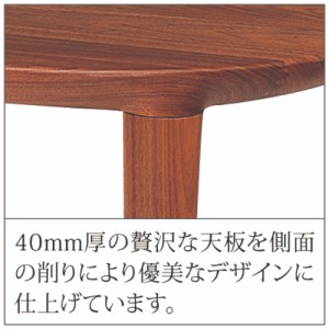 リビングラウンドテーブル エミネント 1000 ウォールナット材 ローテーブル センターテーブル 家具蔵 KAGURA 【リビングラウンドテーブル】 【ho1052】