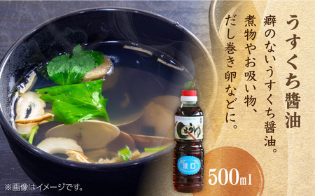 うまいっ酢とお醤油500mlセット / 佐賀県 / 万両味噌醤油醸造元 [41AJBZ009]