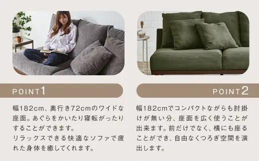 【A生地：ブラウン】 3人掛けソファ 通気性 保温性 クッション 木脚 ロータイプ 家具 インテリア オシャレ リビング くつろぎ 椅子 ソファ デザイン コーデュロイ