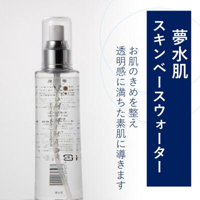 ふるさと納税 諏訪市 夢水肌　スキンベースウォーター