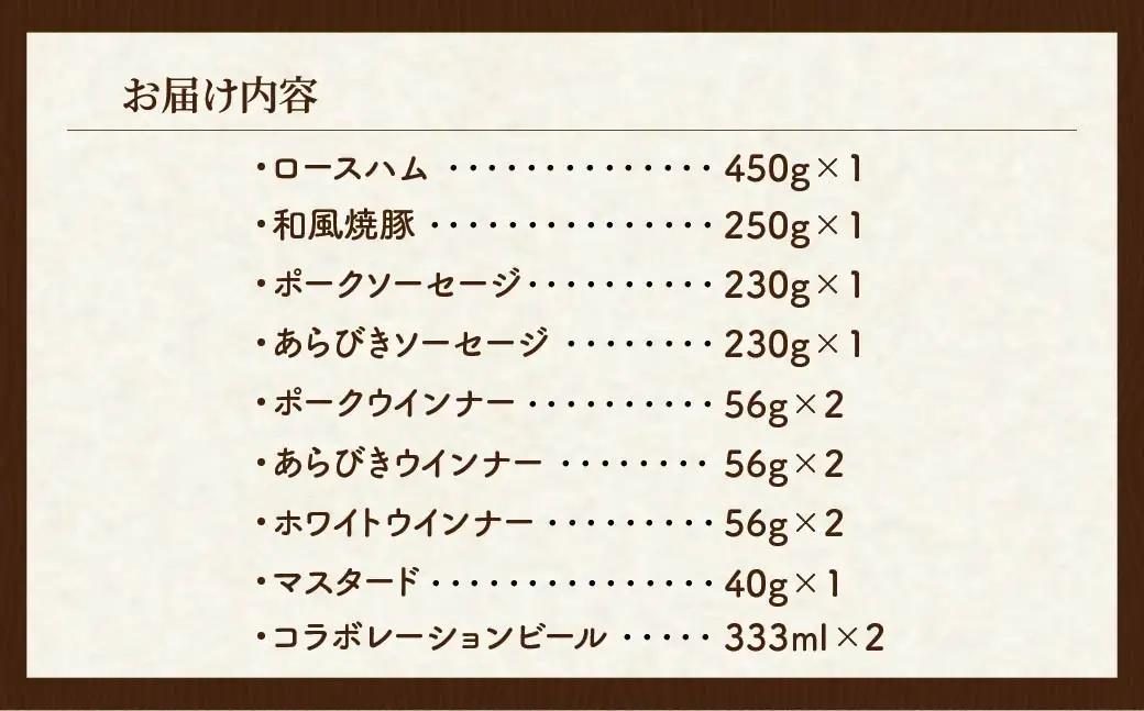サイボク×コエド コラボレーションビールセット (プレミアムリッチ) ご自宅用