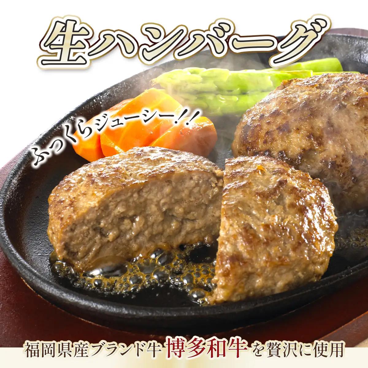 博多和牛贅沢セット (博多和牛生ハンバーグ150g×5パック、博多和牛ローストビーフ250g×1本) CB005