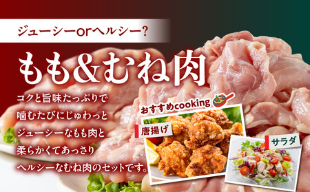 【2026年2月お届け】国産若鶏5.1kg 小分けパック!カット済み!_MJE-3301-2602