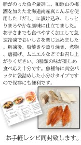 和歌山魚鶴仕込の魚切身詰め合わせセット(３種８枚)×２セット【uot743A】