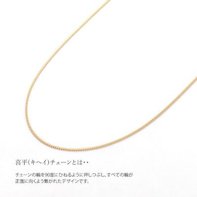 ふるさと納税 魚津市 K18 喜平 0.28φ ネックレス 45cm |  | 01