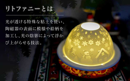 【波佐見焼】リトファニーキャンドルライト〈ホリーナイト〉【ルセラ・ポーセリン】[CG13]