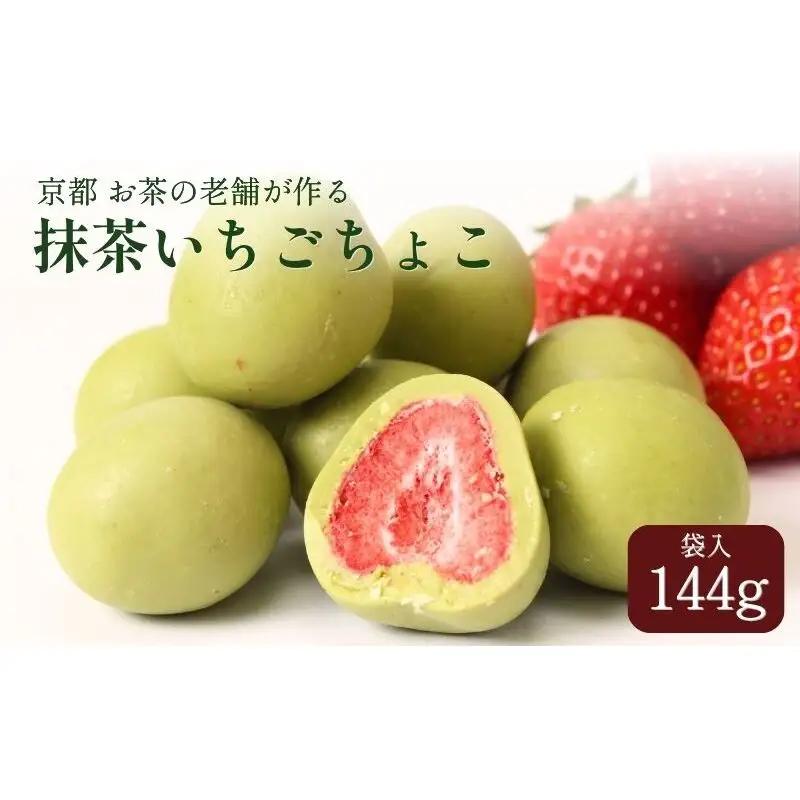お菓子 抹茶いちごチョコ 144g お菓子