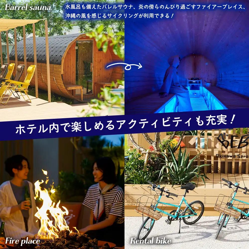 【星野リゾート BEB5沖縄瀬良垣】ふるさと納税宿泊ギフト券(12,000円)