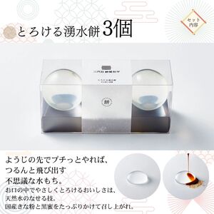 とろける湧水餅3個・もてもてどら焼き2個・薫り蒸しどらすごい抹茶2個 セット 南アルプス系天然水使用 ／ 水餅 きな粉 黒蜜 餅 どら焼き抹茶 和菓子 贈答 プレゼント [注目]【n0599_mty_