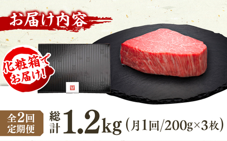 【2回定期便】博多和牛シャトーブリアン 200g×3枚 広川町 / 久田精肉店株式会社[AFBV086]