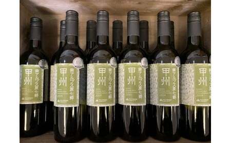 JA南アルプス市オリジナルワイン「南アルプス原七郷 甲州白ワイン」750ml×2本 ALPBQ001