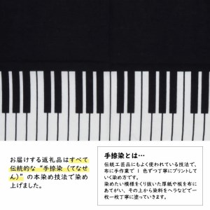 SA2773　【斎染オリジナル】ピアノ柄染物  2点セット（手ぬぐい・ミニ風呂敷 ）