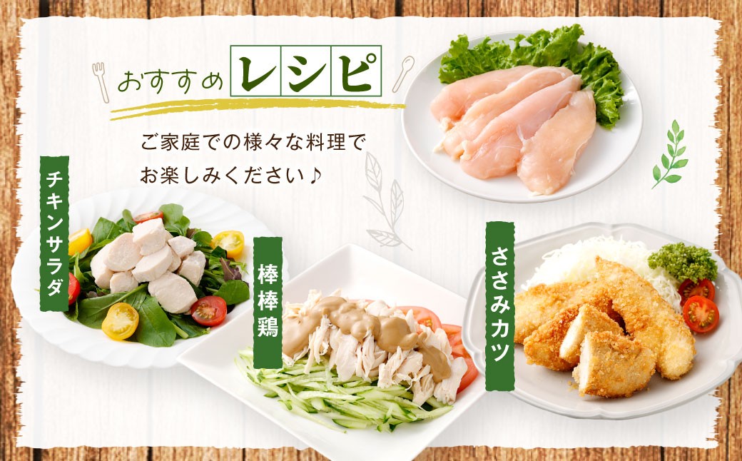 鹿児島県産 若鶏 ささみ 約2.5kg セット カット 小分け 鶏肉 冷凍 AS-2217
