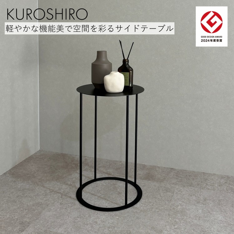 
            【KUROSHIRO｜abekin】サイドテーブル ABSS-B-19 (丸形・黒) FC022077
          