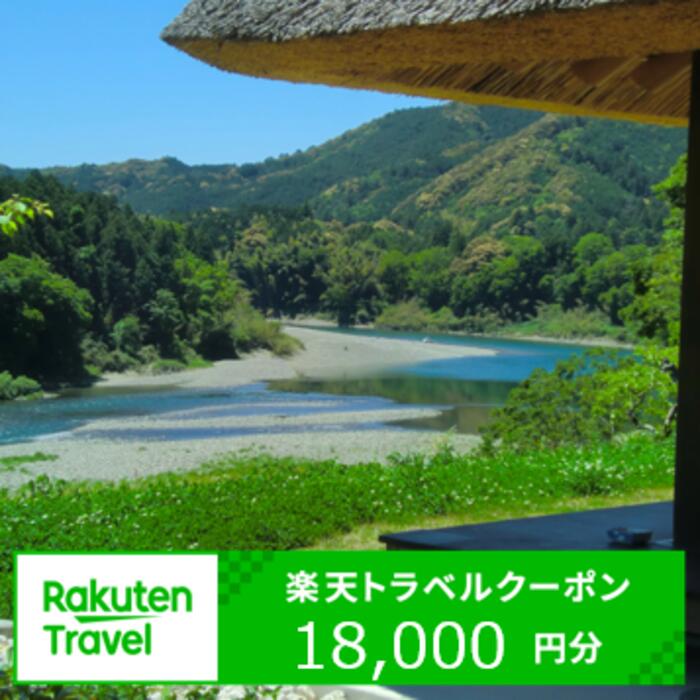 【ふるさと納税】三重県多気町の対象施設で使える楽天トラベルクーポン寄付額60,000円