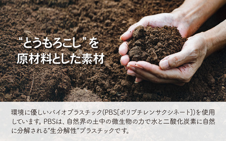 バイオプラスチック 和風タンブラー 木目 2個セット ｜ タンブラー コップ 漆 漆器 SDGs バイオプラスチック