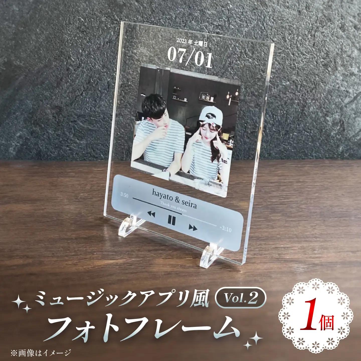 ミュージックアプリ風フォトフレーム 【Vol.2】 思い出 インテリア アクスタ / 稲沢市 / Savoia[BMAN010]