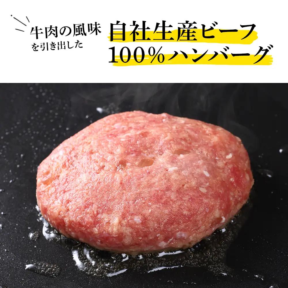 牧場手作り★オリジナルハンバーグセット〈箱根牧場〉