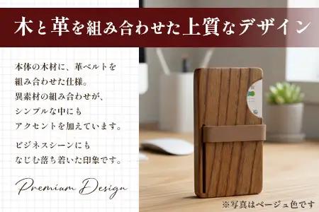 木の名刺入れ 栴檀(せんだん) 赤 LaHaco｜ 名刺入れ 雑貨 日用品 社会人 ビジネスシーン ユニセックス 革ベルト 国内生産 小原木工 宮崎県 諸塚村 KH-02