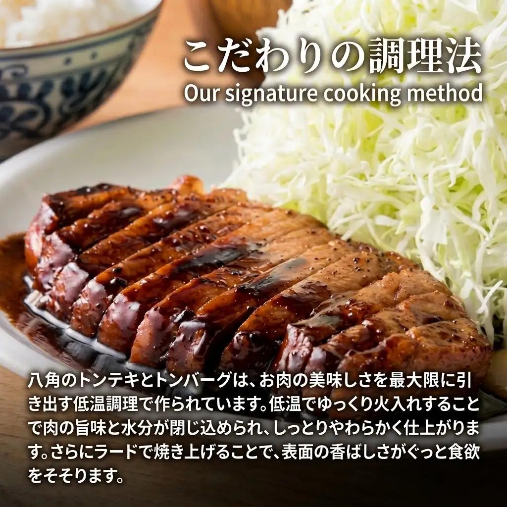 黒部トンテキ 4種セット（ ロース 1ケ、 リブロース 1ケ、 トンバーグ 1ケ、 名水ポーク 1ケ） トンテキ 肉 豚 ステーキ 豚テキ ポークステーキ 豚ステーキ 味付け 冷凍  定食 看板メニュ