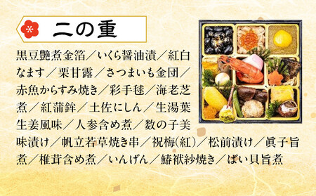 【京都祇園「ぷらむ」監修】輝宝 三段重 3～４人前｜豪華 和洋風おせち 人気おせち