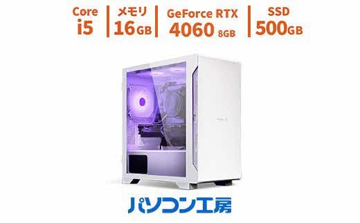 
            パソコン工房 ミニタワーゲーミングPC Core i5/RTX 4060/コスパモデル/249【53_4-001】
          