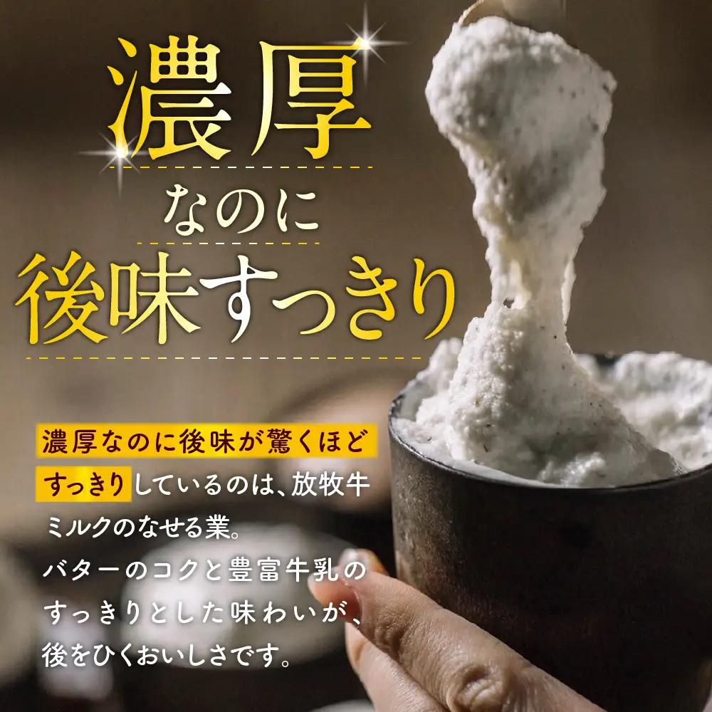 とよとみバタージェラート【塩ミルク12個セット】 ジェラート