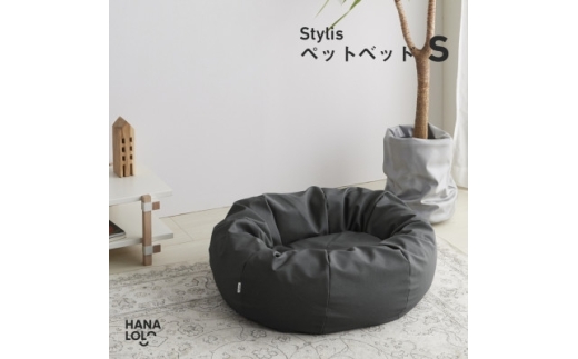 ペット用品 ハナロロ スタイリスレザーカバー S チャコールグレー 1個 [タキコウ縫製 愛知県 岡崎市 ok23bzx360177] ペット クッション ビーズクッション ビーズ インテリア 雑貨