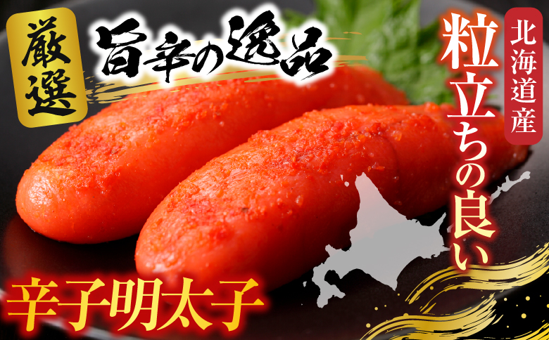 根室海鮮市場＜直送＞辛子明太子500g×4P(計2㎏) B-28006
