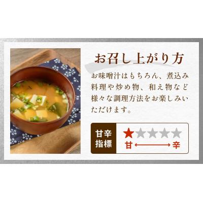 ふるさと納税 氷見市 減塩味噌 10割麹仕込み 750g×2個 【スマイルケア食品認定】 |  | 02