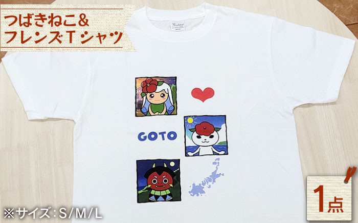 
            つばきねこ＆フレンズTシャツ 半袖 かわいい カジュアル 五島市/stationery 光洋社 [PDF002]
          