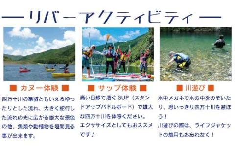 【宿泊券】今も残る原風景の中で 自然に抱かれて ほっとするときを　四万十黒潮旅館組合加盟店で使用できる宿泊補助券（9,000円分）R5-210