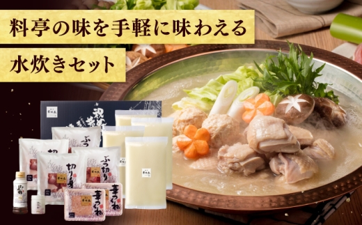 6回定期便 博多華味鳥 水炊き セット 6~8人前（ぽん酢・柚子胡椒付）