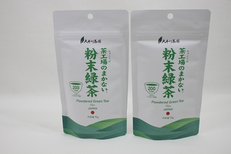 粉末茶と抹茶の詰め合わせ (a10-1273)