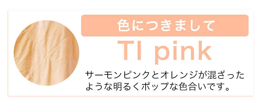 野の色を着る。温泉水・農業廃棄物で染色したクルーネックトレーナー　 TI pink【CC002S】　