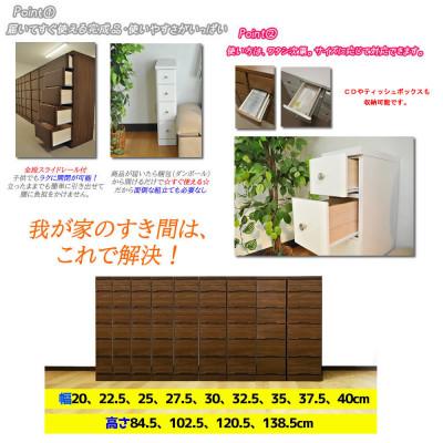 ふるさと納税 大川市 完成品でお届け全段スライドレール付きで気になるすき間にぴったり収納棚 (27.5cm幅4段クライン) |  | 03