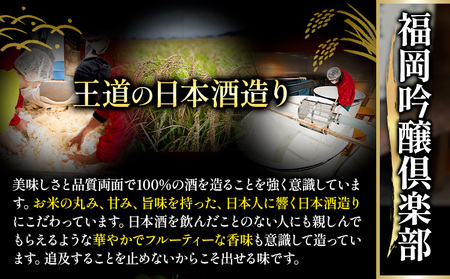 日本酒 新酒 東洋美人 特吟 山田錦 純米大吟醸 3本 計2160ml 1本あたり 720ml 福岡吟醸倶楽部株式会社《90日以内に発送予定(土日祝除く)》福岡県 鞍手郡 鞍手町 酒 熱燗 送料無料