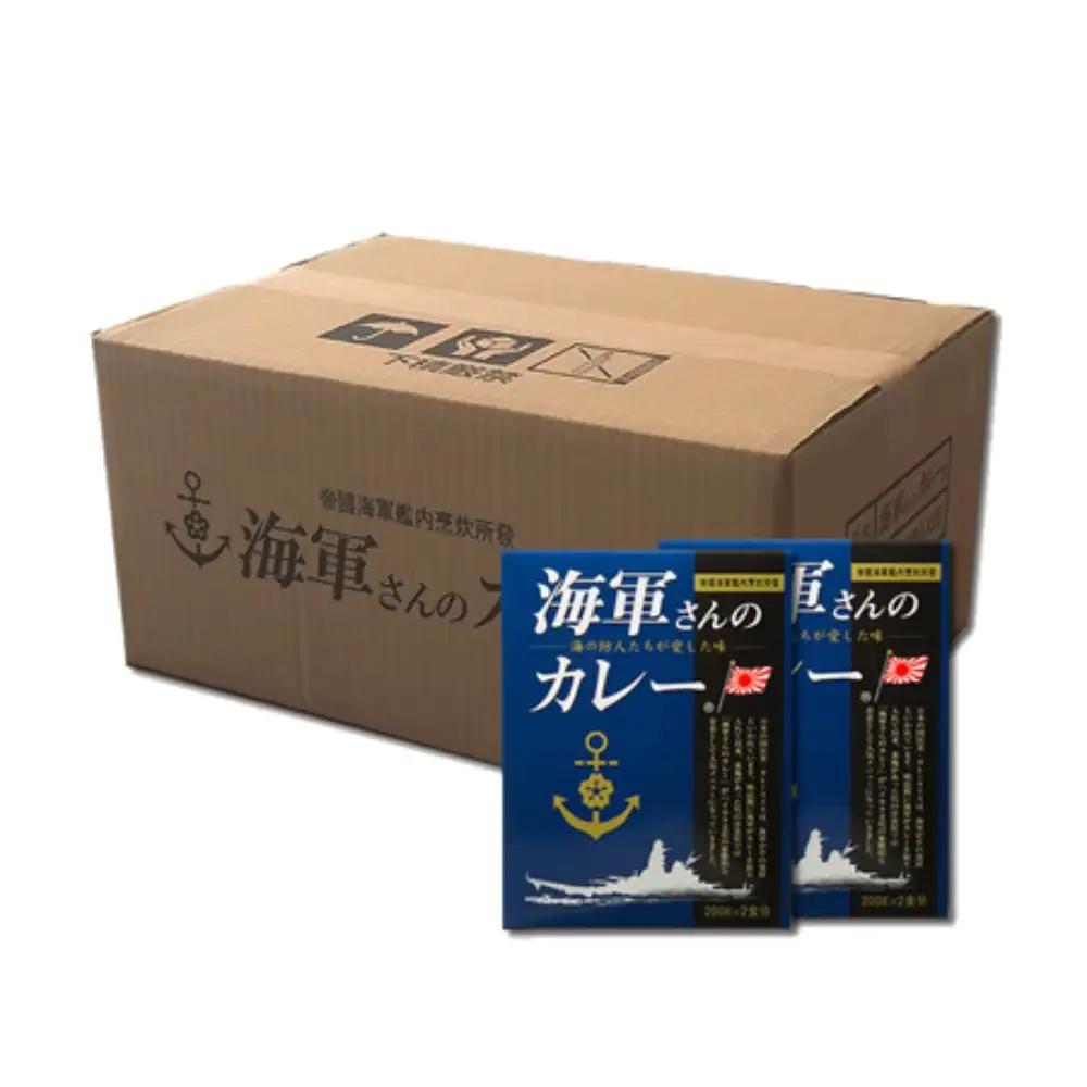 海軍さんのカレー 20箱 セット 明治時代に生まれた 呉 の ハイカラグルメ 海軍さんのカレー（ 200g×2食入り ）×20箱 レトルトパック パウチ 昴珈琲店 セット お取り寄せグルメ 送料無料 