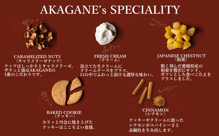 東洋のマチュピチュ別子銅山遺跡を有する新居浜から五感で楽しむ 大人の新感覚冷製スイーツ ヌガーグラッセサンド AKAGANE（アカガネ） 3個入り×2箱 【別子飴本舗】