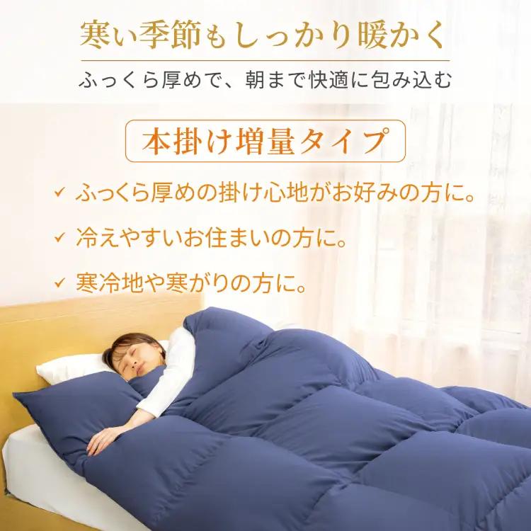 【冬用】洗える 羽毛布団 セミダブル 本掛け ホワイトダックダウン 85％ 1.4kg 350dp 無地 ネイビー 4つ星 エクセルゴールドラベル