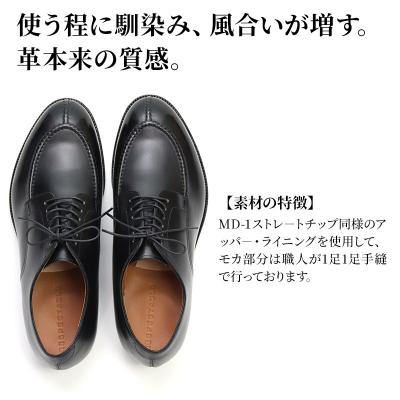 ふるさと納税 美郷町 ＜受注生産＞ 紳士靴 外羽根手縫モカ(アウトソール:ビブラムソール)|01_mzk-040101 |  | 01