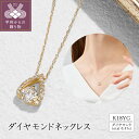 【ふるさと納税】 ネックレス ペンダント ダイヤモンド ジュエリー レディース アクセサリー メレダイヤモンド 0.47ct K18 イエローゴールド セミフォーマル ギフト プレゼント ジュエリーケース付 鑑別書付 保証書付 k094-230