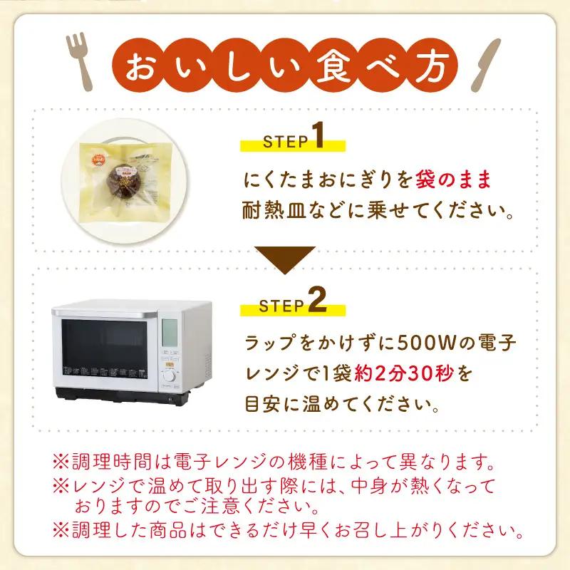 にくたまおにぎり 豚肉10個入【A5-408】