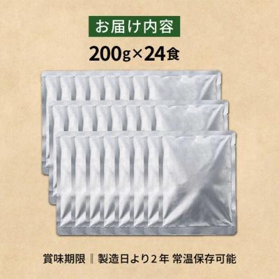 ふるさと納税 糸島市 糸島どりもも肉カレー(24食入) トリゼンフーズ [ACD010] レトルト |  | 03