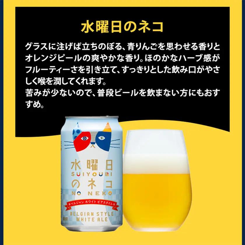 【2ヵ月毎定期便】長野県のクラフトビール(お酒)12本 ヤッホーブルーイングの3種飲み比べ全3回【4084831】