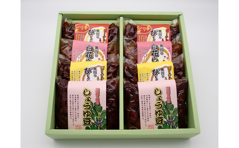 黒川のしょうゆ豆4種・8個セット 372013_KT001