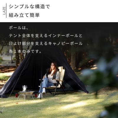 ふるさと納税 犬山市 【EVOKE/イヴォーグ公式】 Laze レイズ ソロ デュオテント キャンプ テント |  | 01