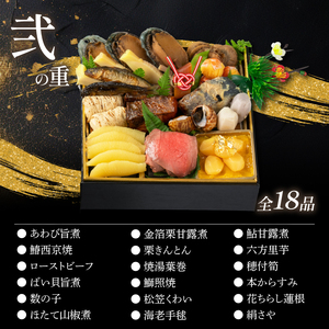 【12月20日入金分まで】おせち4-5人前二段重 | おせち AOG