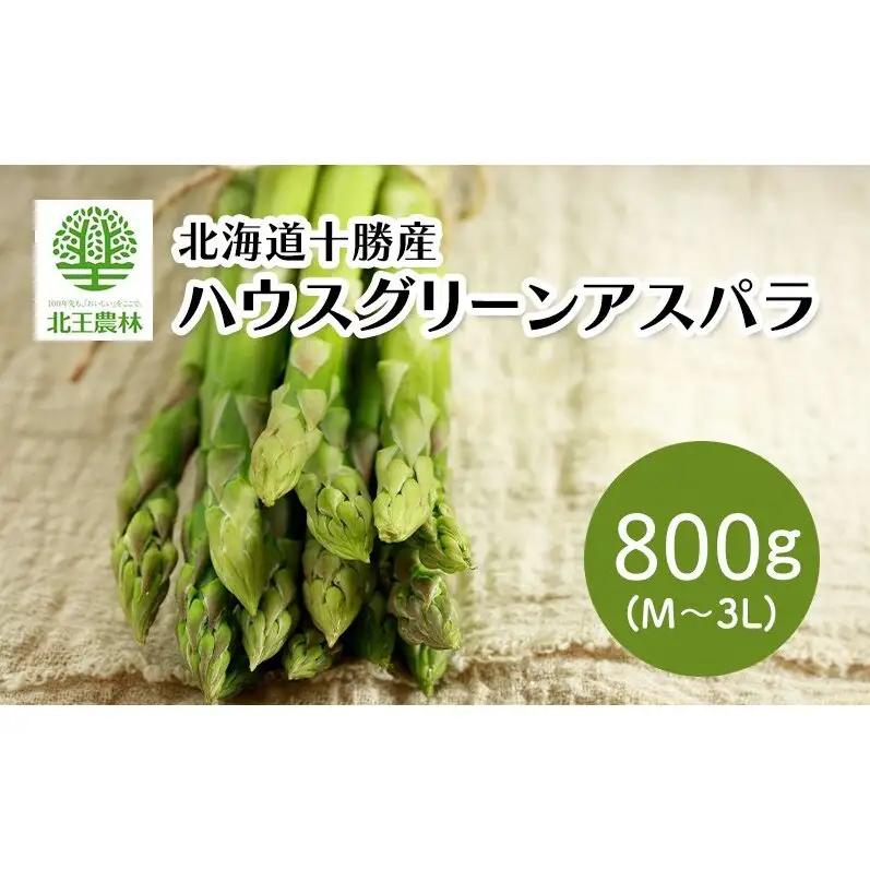 先行予約 グリーンアスパラ 800g M～3L アスパラ