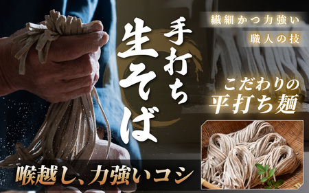 【だし 辛味大根ねぎ付】新月亭の生そば6人前 越前そば [e21-a008]